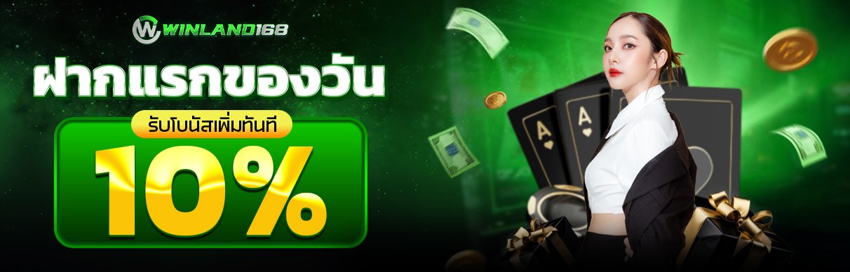 แก้ ฝากแรกของวัน_1212+388 copy