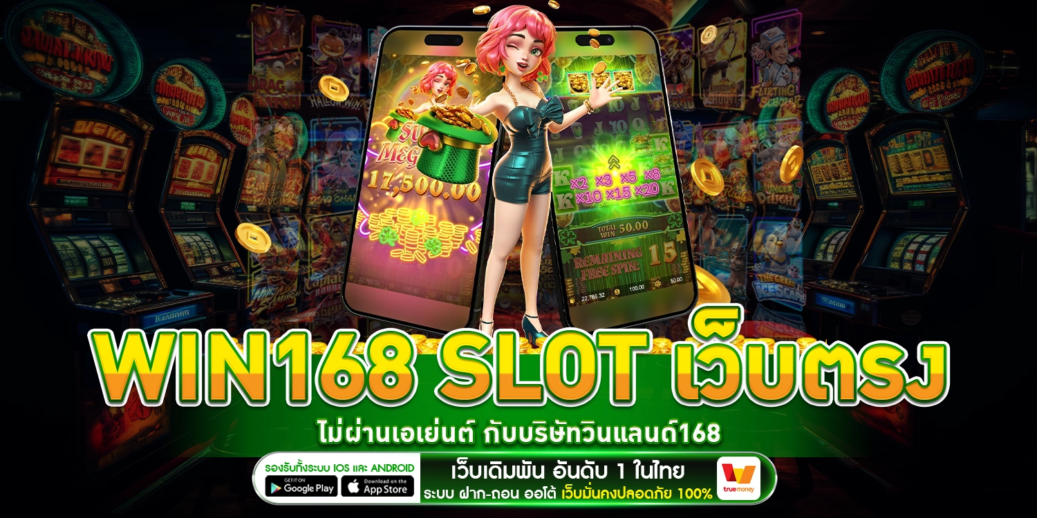 Win168 slot